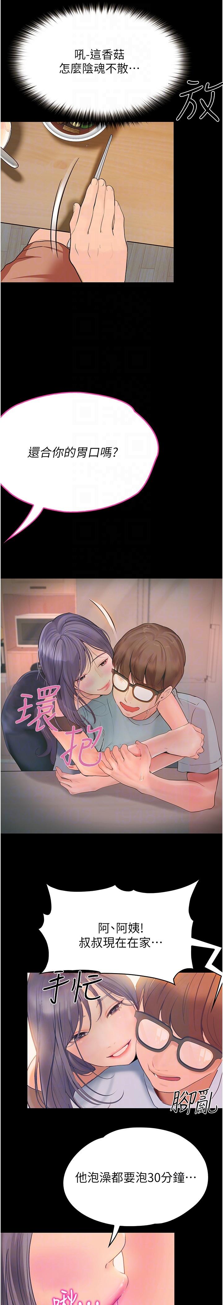 14P - 大学骑遇记