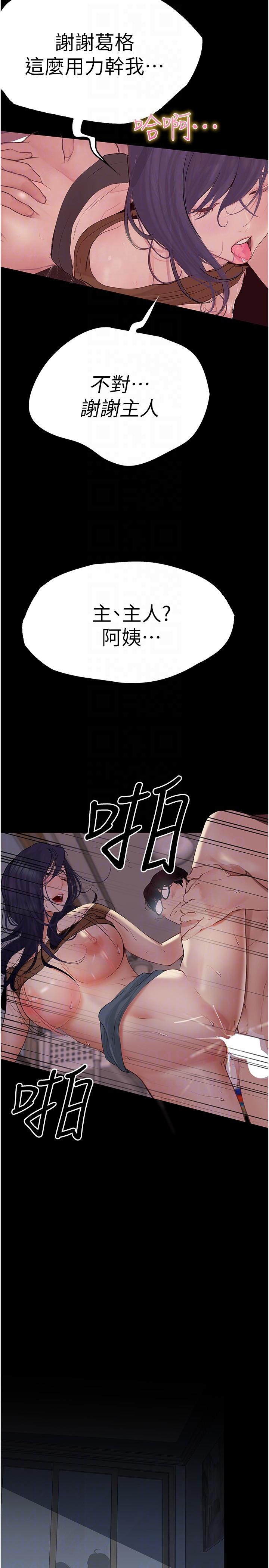 24P - 大学骑遇记