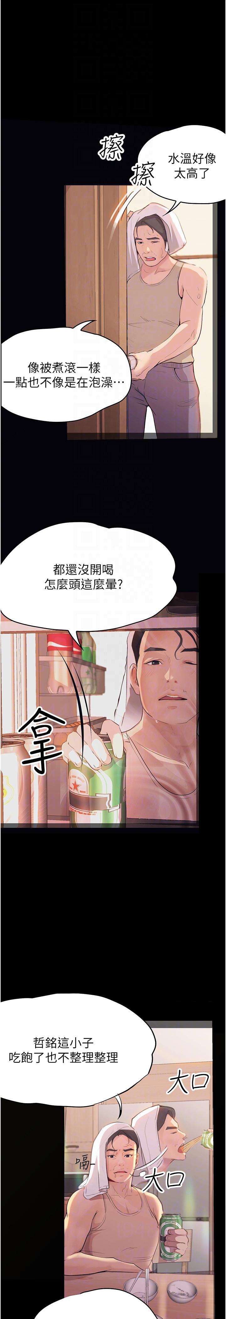 26P - 大学骑遇记