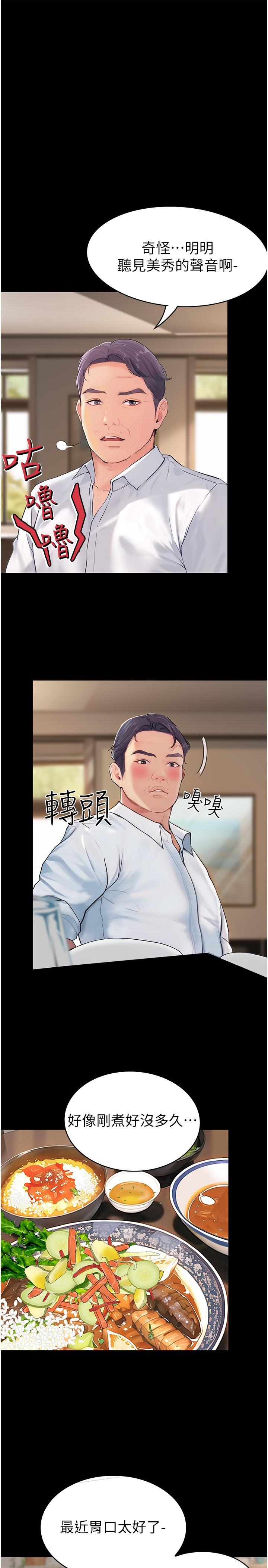 4P - 大学骑遇记