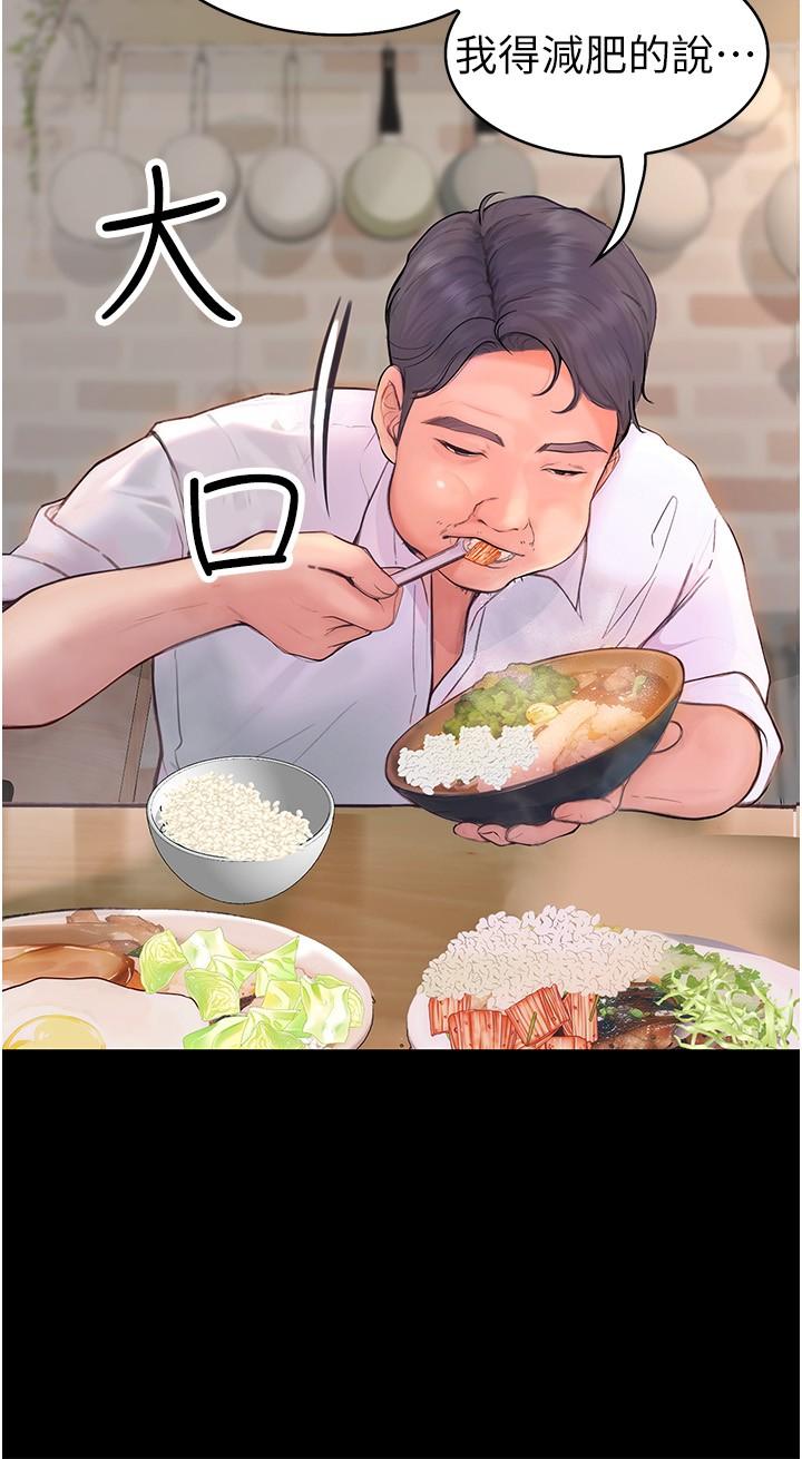 5P - 大学骑遇记