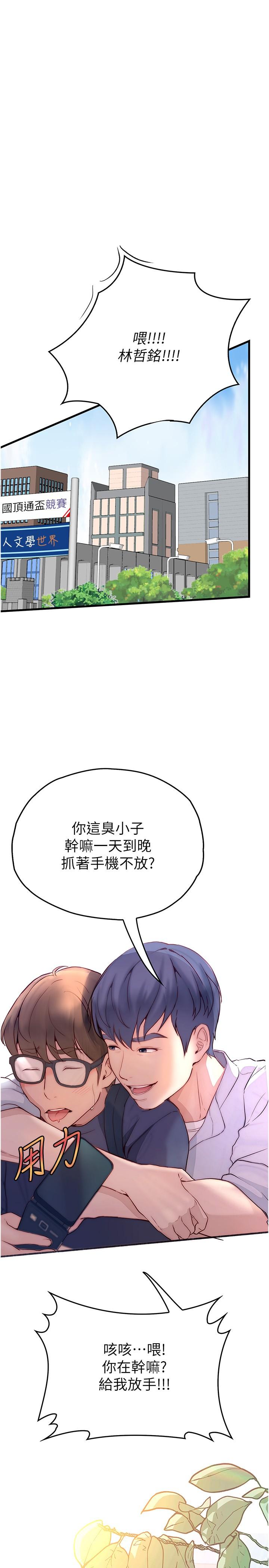 23P - 大学骑遇记
