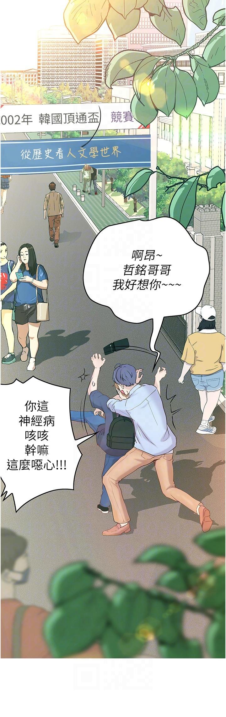 24P - 大学骑遇记