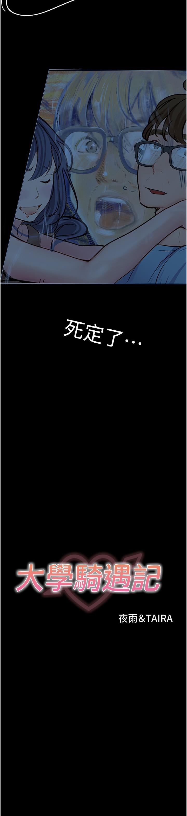 2P - 大学骑遇记