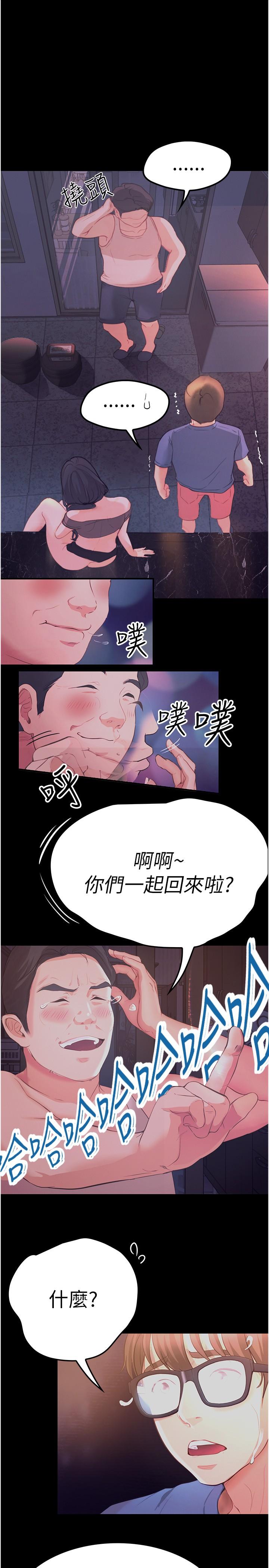 7P - 大学骑遇记