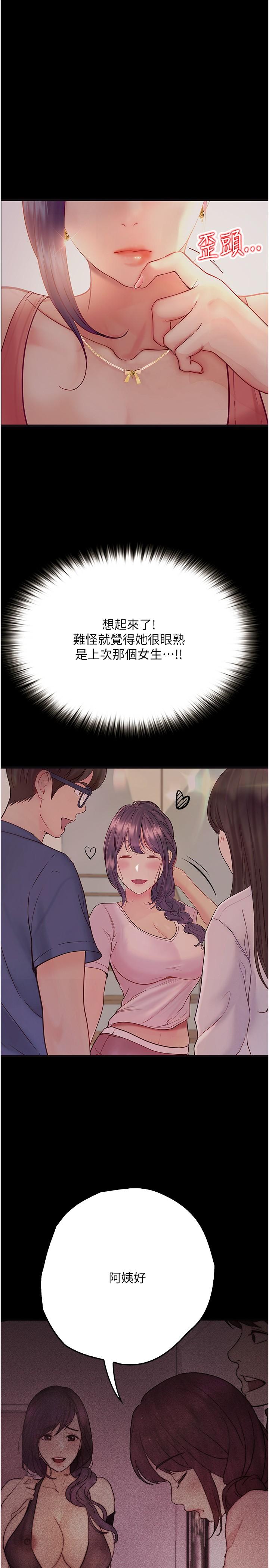 15P - 大学骑遇记