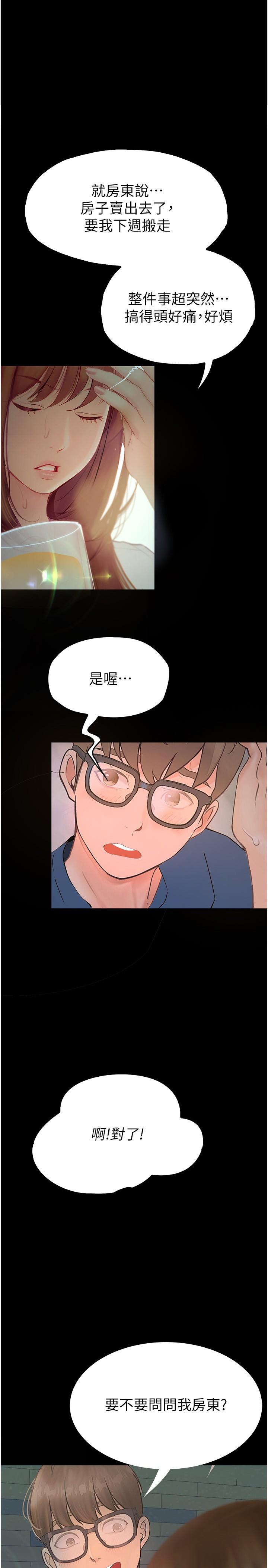 1P - 大学骑遇记