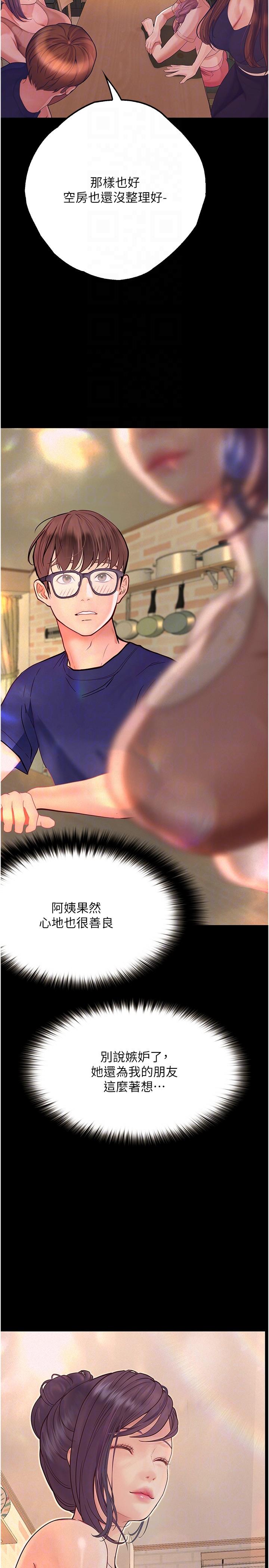 24P - 大学骑遇记