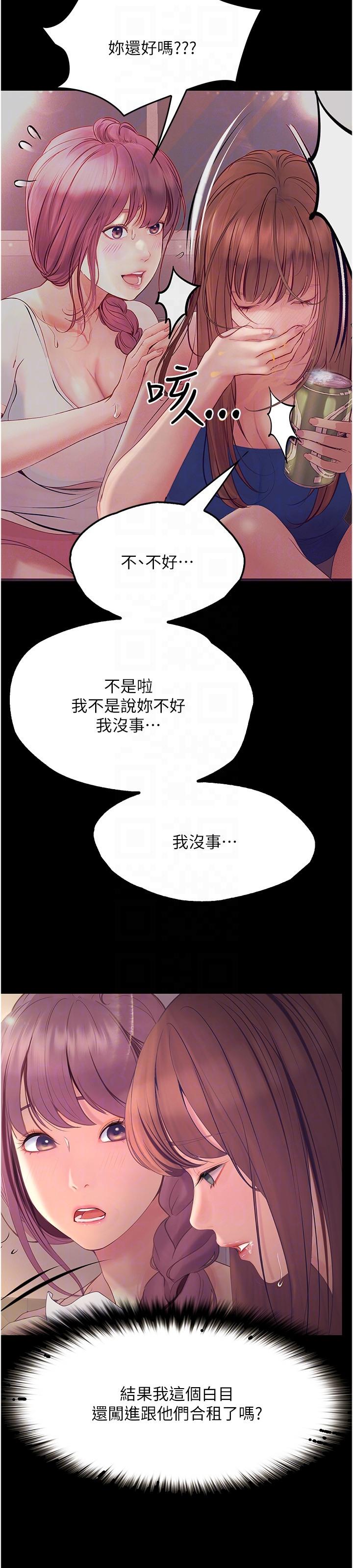 28P - 大学骑遇记