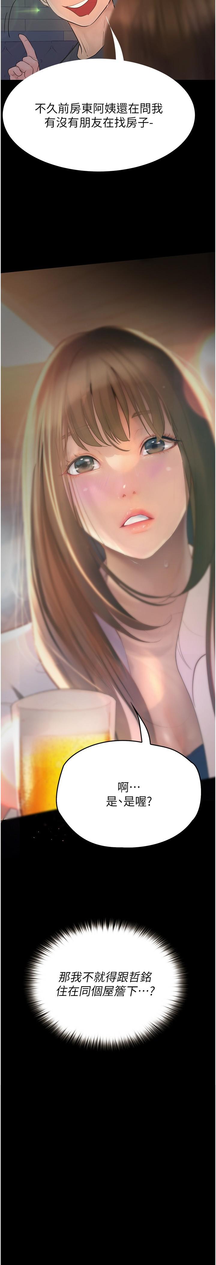 2P - 大学骑遇记