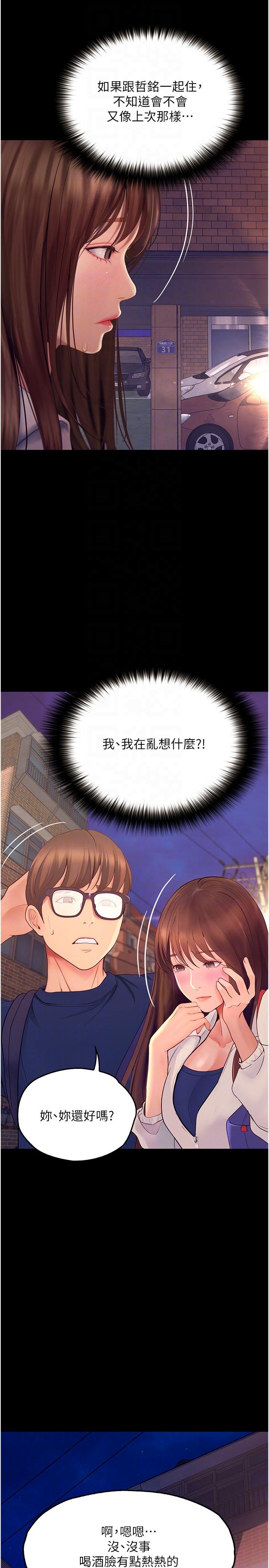 6P - 大学骑遇记