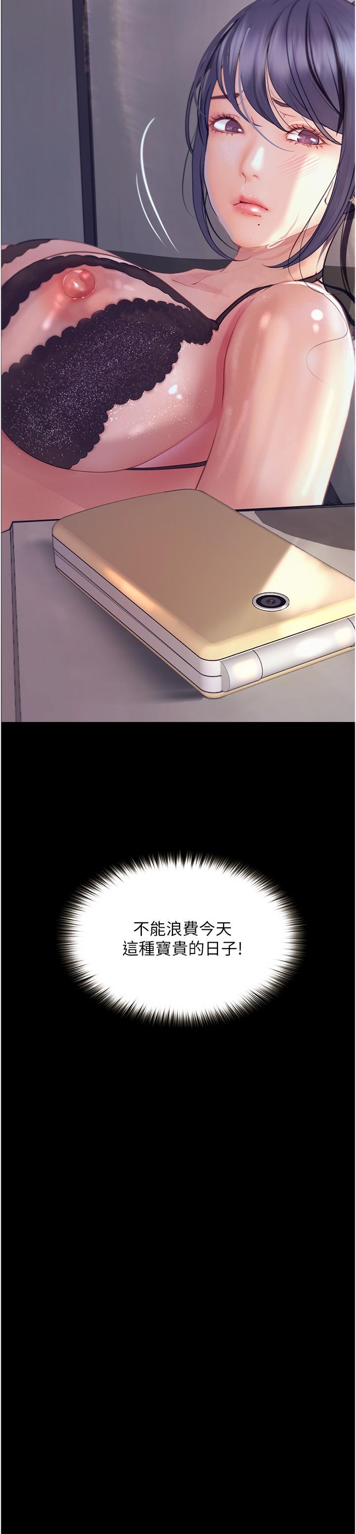 13P - 大学骑遇记