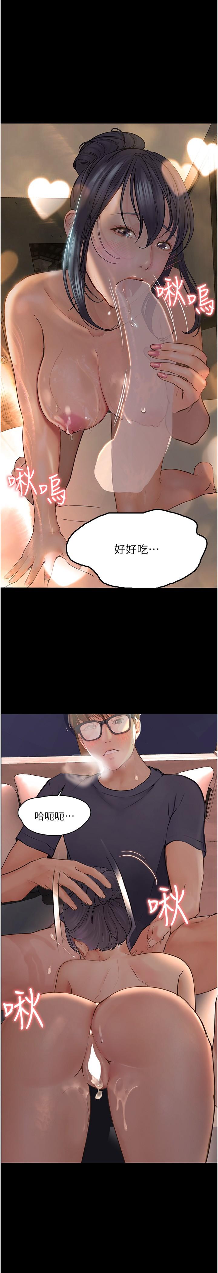 29P - 大学骑遇记