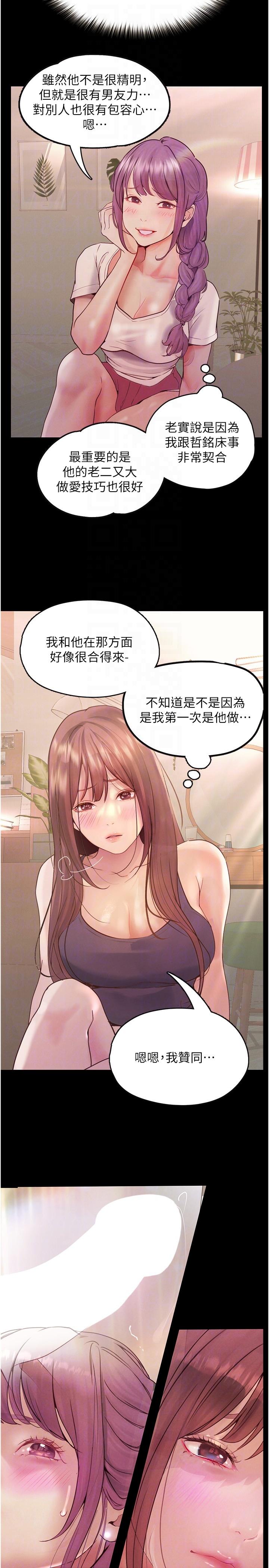 6P - 大学骑遇记