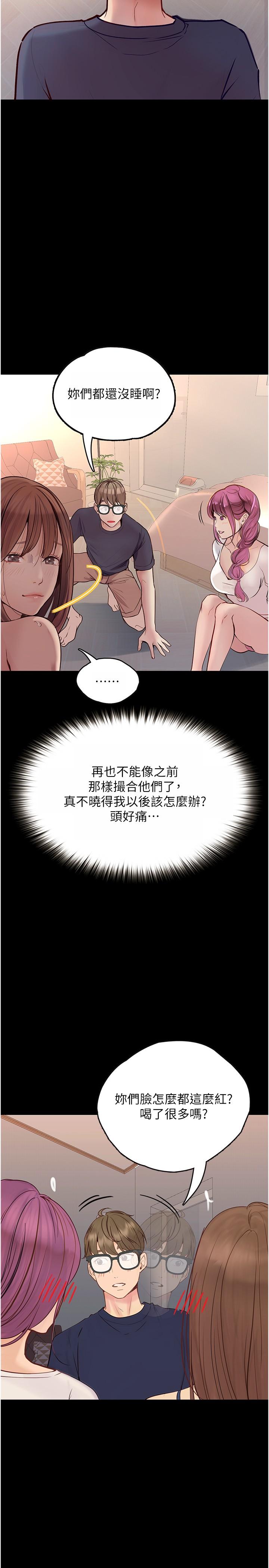 9P - 大学骑遇记
