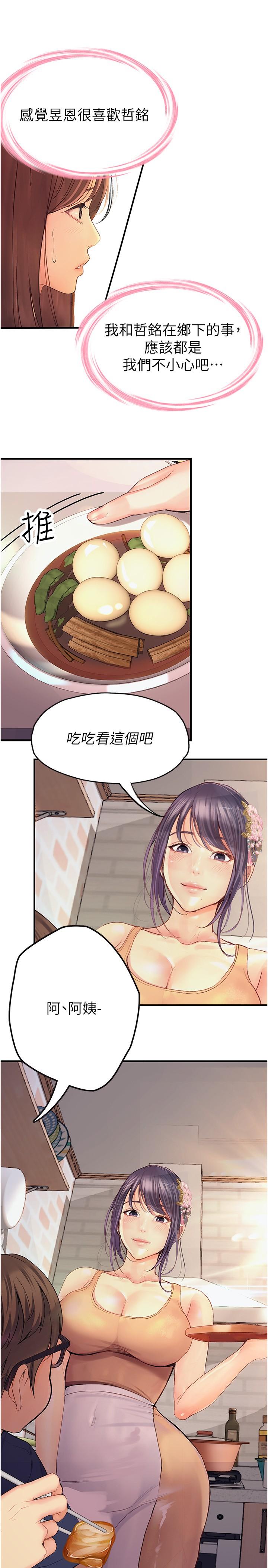 16P - 大学骑遇记