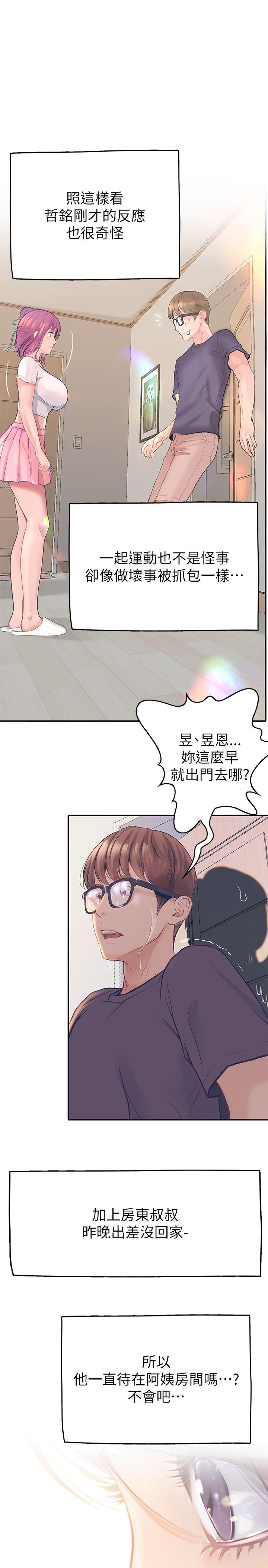20P - 大学骑遇记