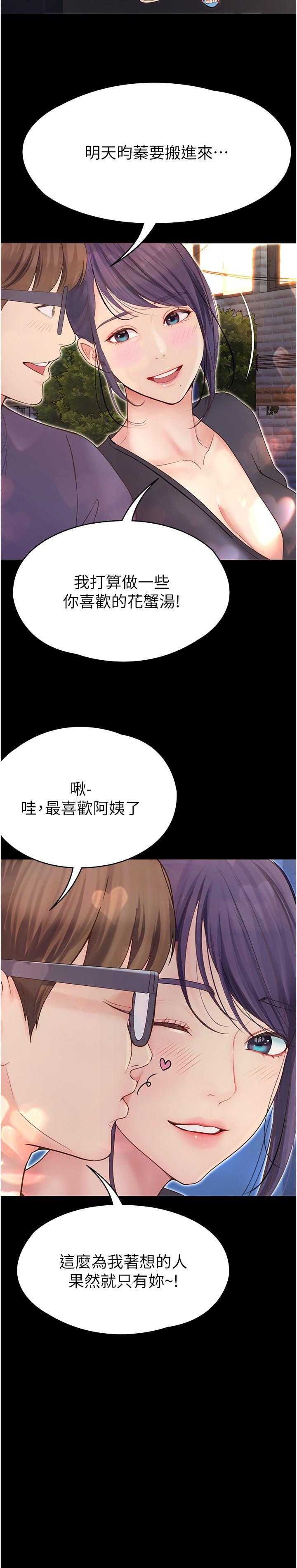 23P - 大学骑遇记