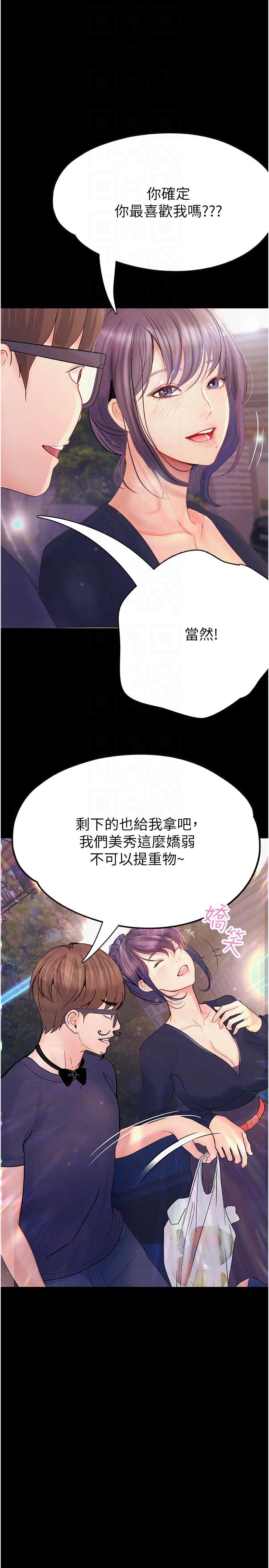 24P - 大学骑遇记