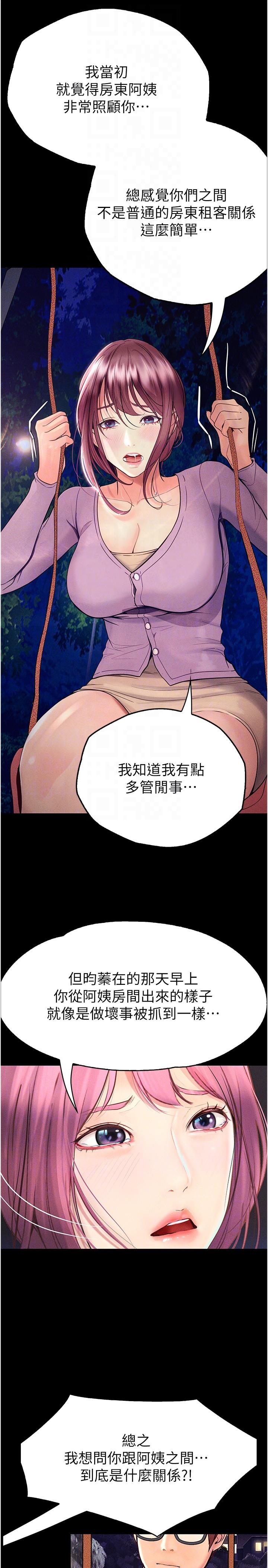 30P - 大学骑遇记
