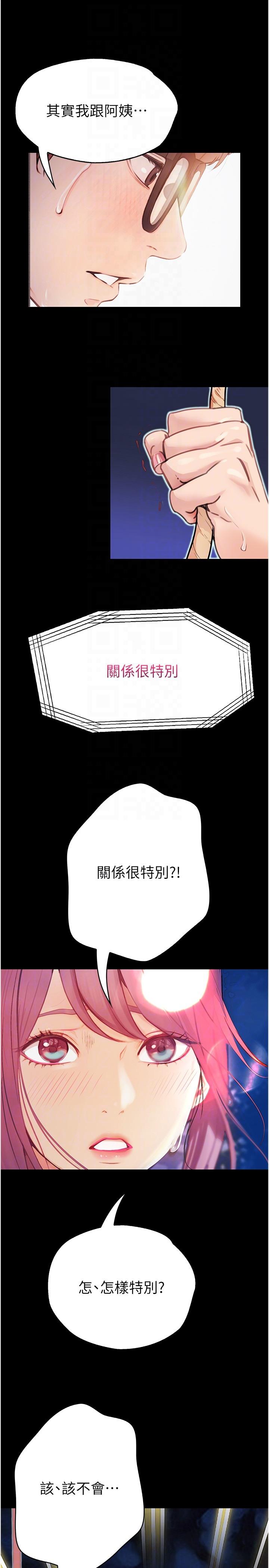 34P - 大学骑遇记