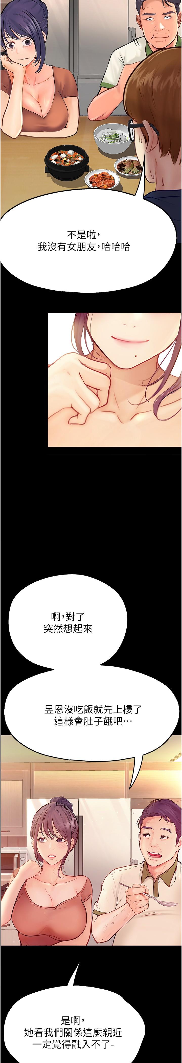 13P - 大学骑遇记