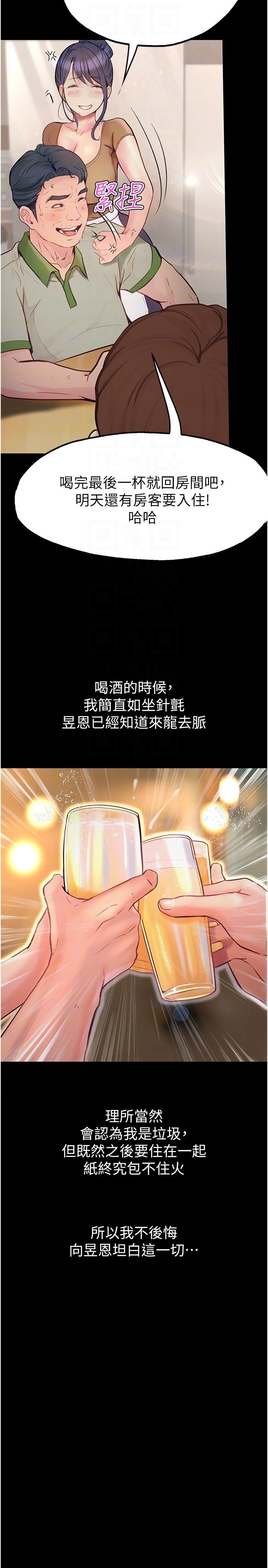 24P - 大学骑遇记