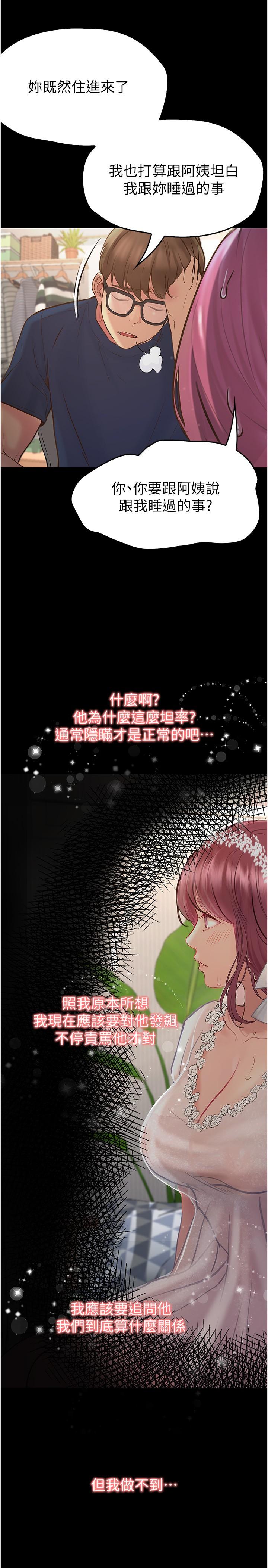 29P - 大学骑遇记