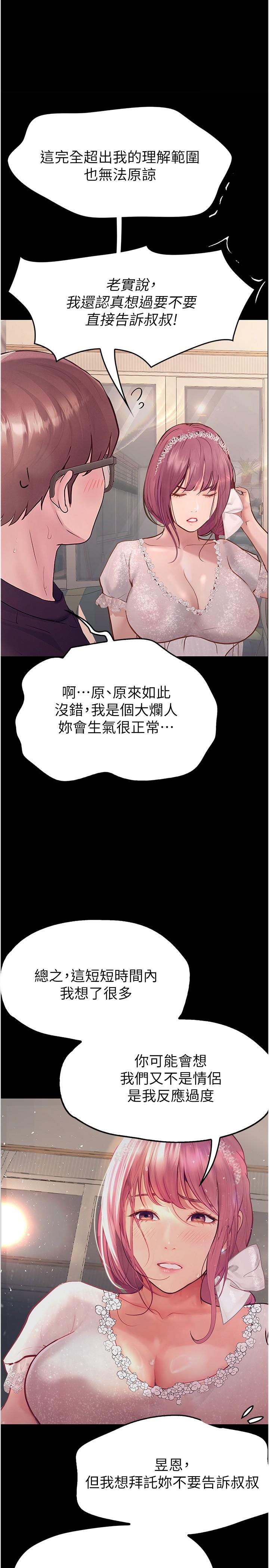 31P - 大学骑遇记