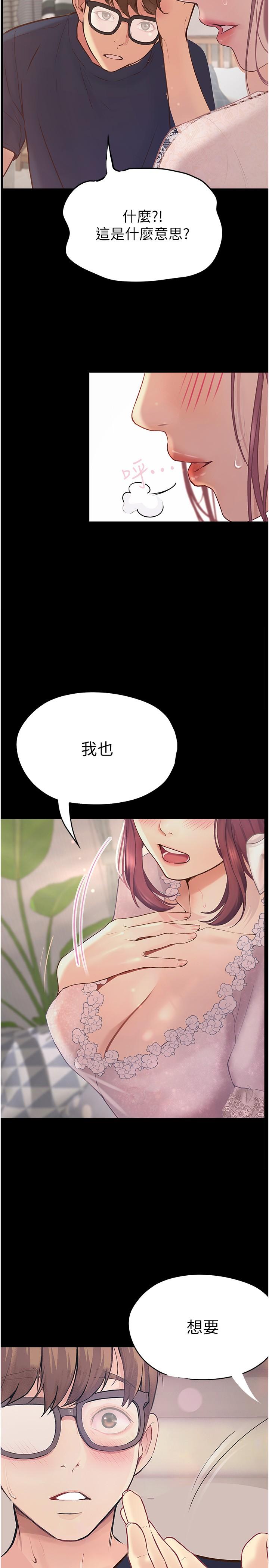 33P - 大学骑遇记