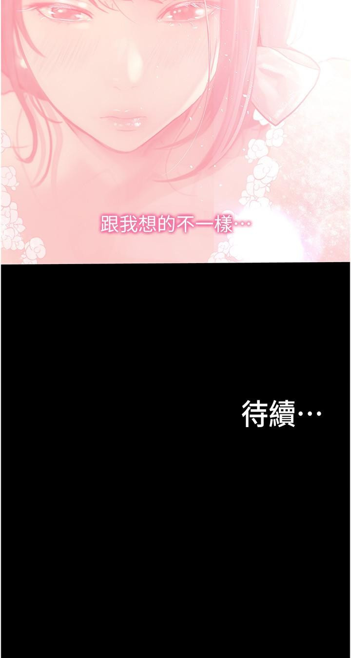 36P - 大学骑遇记
