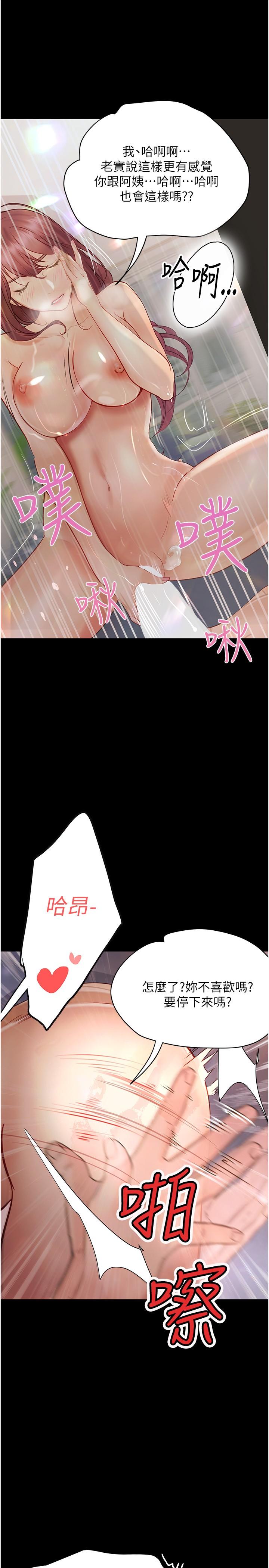 13P - 大学骑遇记