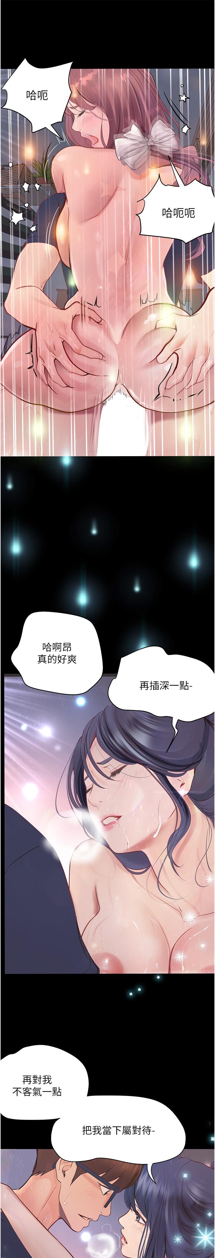 16P - 大学骑遇记