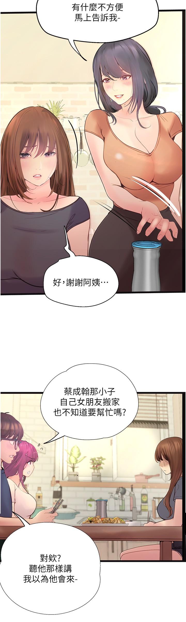23P - 大学骑遇记