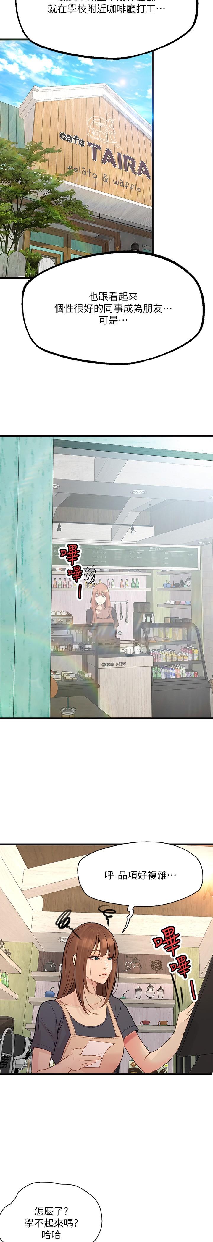 25P - 大学骑遇记