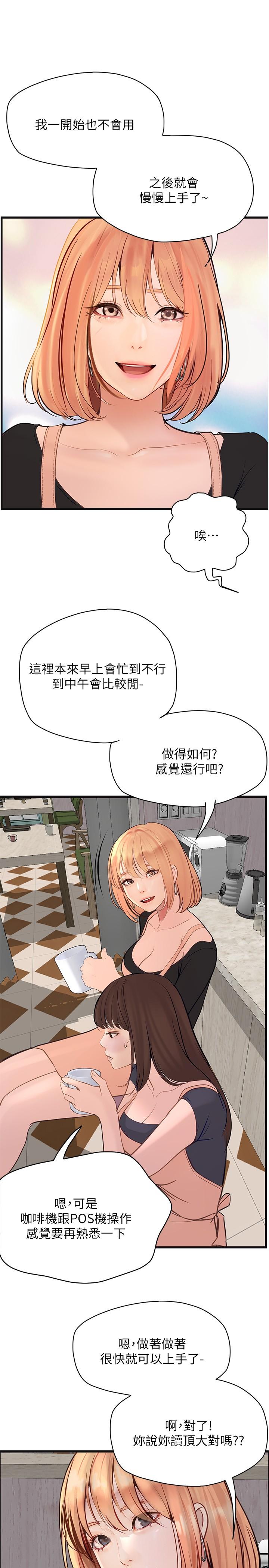 27P - 大学骑遇记
