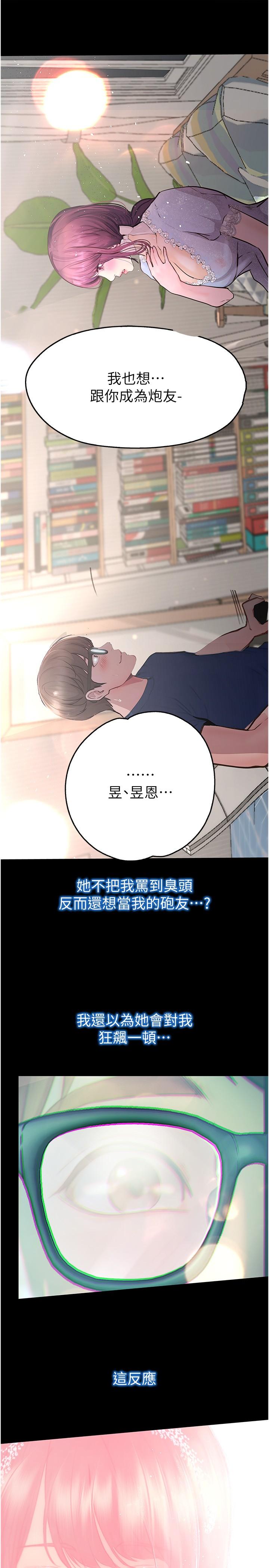 3P - 大学骑遇记