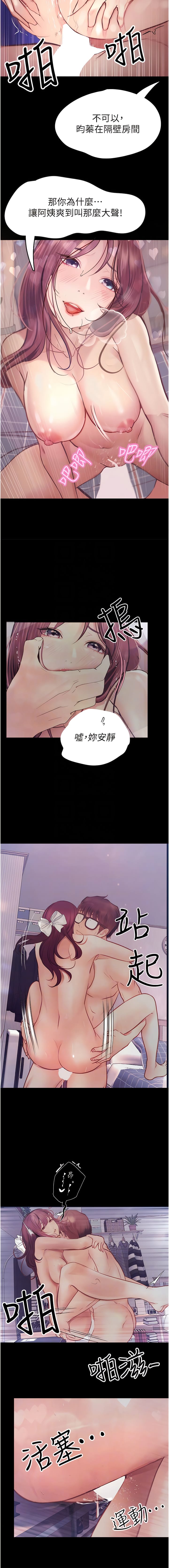 10P - 大学骑遇记