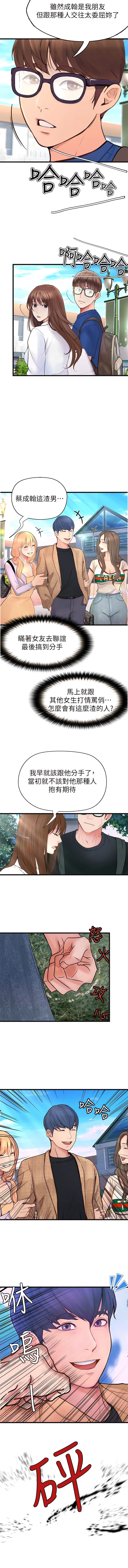 2P - 大学骑遇记