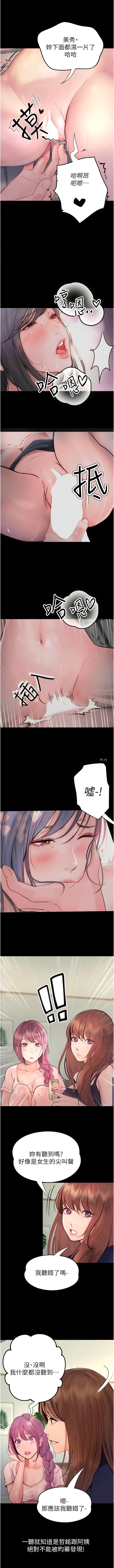7P - 大学骑遇记
