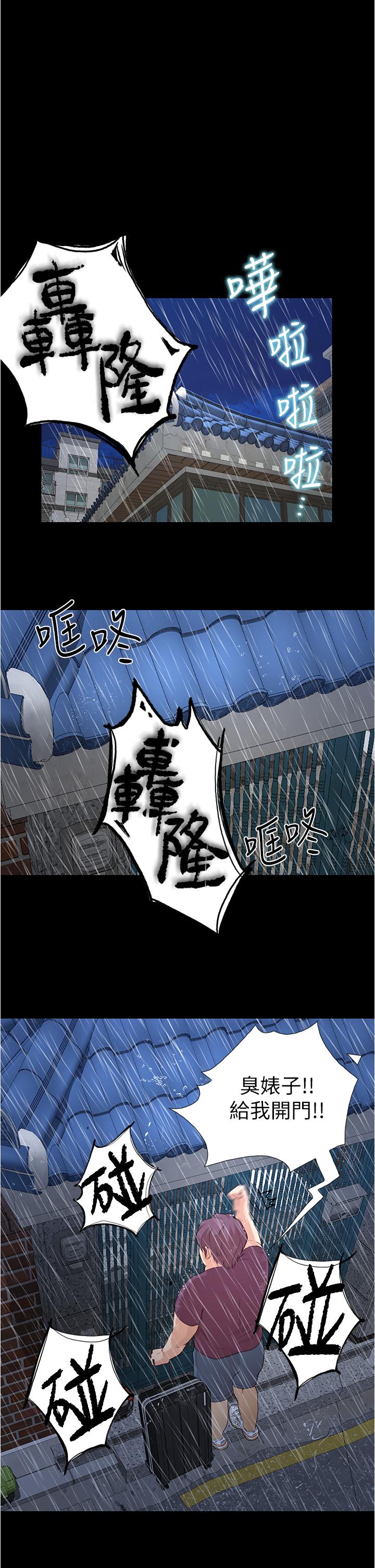25P - 大学骑遇记