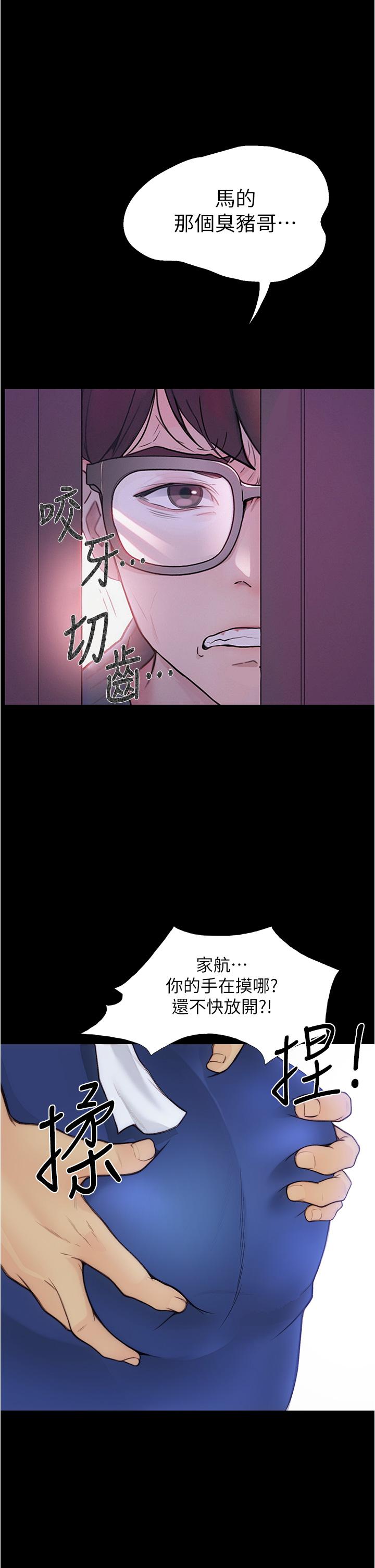 2P - 大学骑遇记