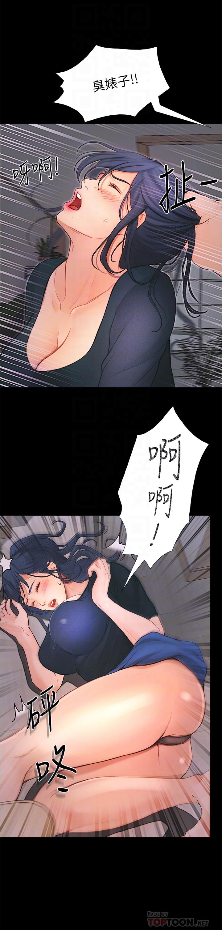 8P - 大学骑遇记