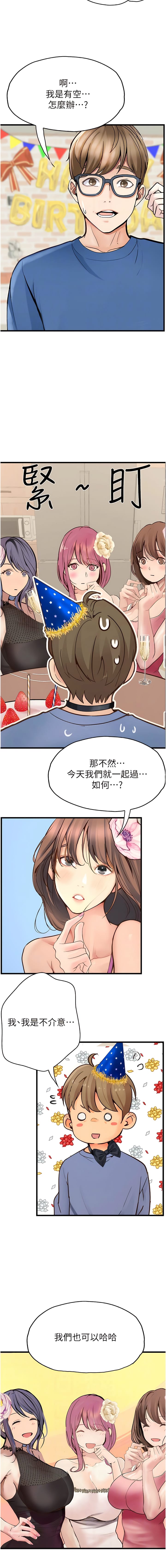 10P - 大学骑遇记
