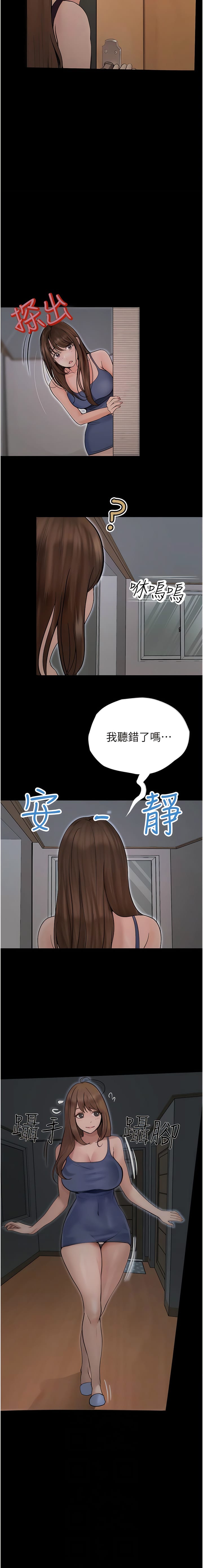 2P - 大学骑遇记