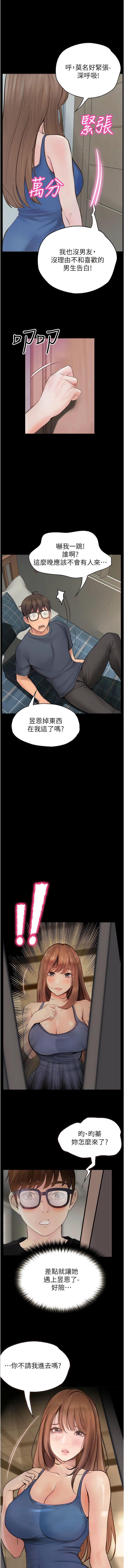 3P - 大学骑遇记