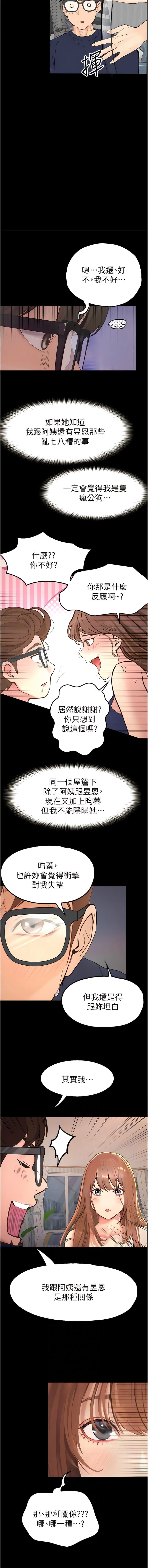 6P - 大学骑遇记