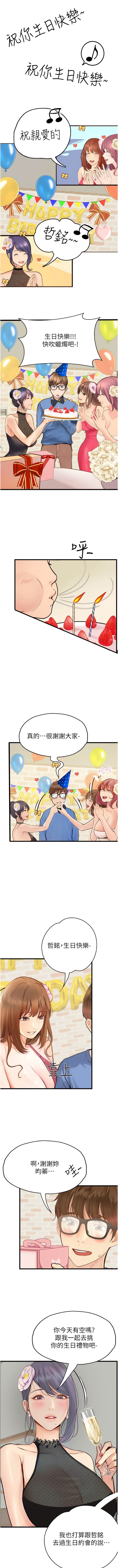 9P - 大学骑遇记
