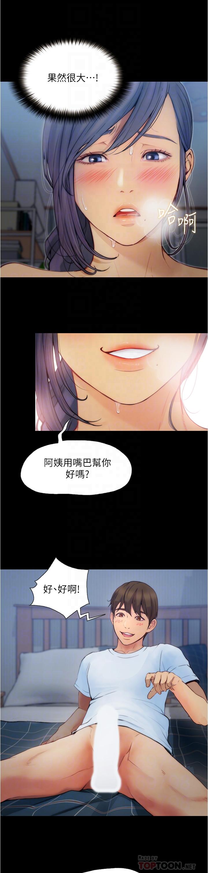 18P - 大学骑遇记