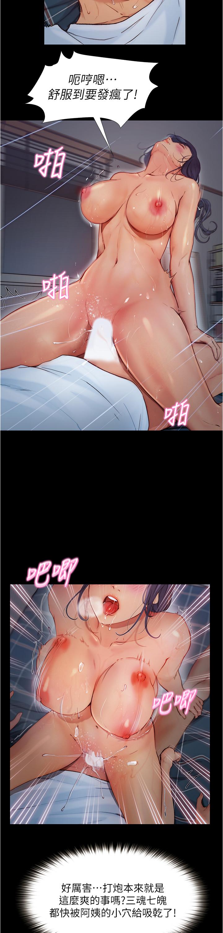11P - 大学骑遇记